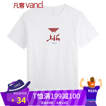 凡客誠品（VANCL） 短袖 男士T恤 上海 白 