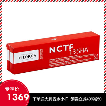 菲洛嘉針劑