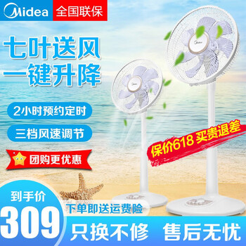 簡(jiǎn)約臺(tái)式風(fēng)扇，享受清涼生活