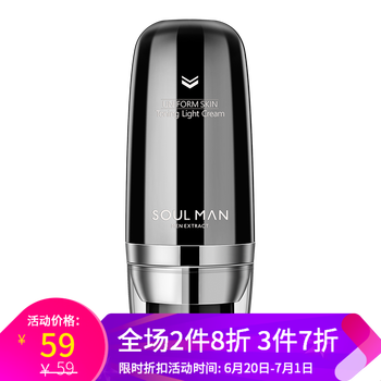 極男乳液/面霜滋潤，保濕，提亮膚色，補(bǔ)水