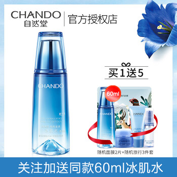 自然堂純粹滋潤冰肌水（清潤型）