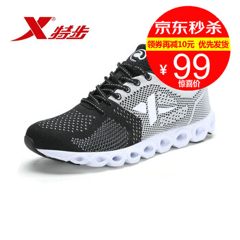 特步（XTEP）跑步鞋白黑9239 