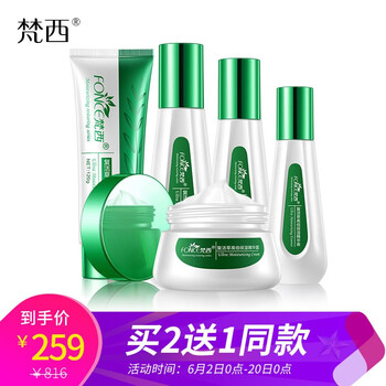 復(fù)活草精華液