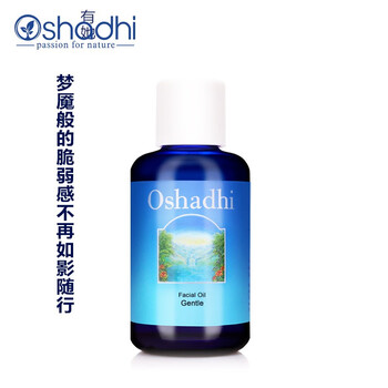 Oshadhi保濕面油
