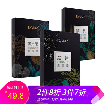 肌美顏面膜