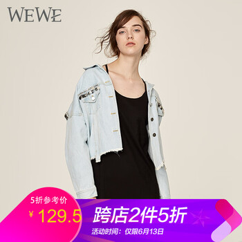 唯唯（WEWE）  長(cháng)袖 女 短外套 亮片，紐扣