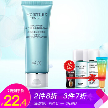 柏氏化妝品正品