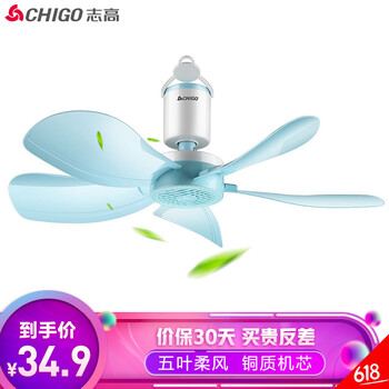 CHIGO吊扇