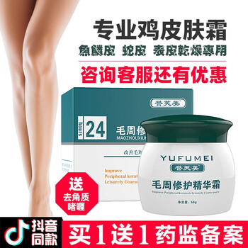 譽(yù)芙美乳液/面霜細(xì)致毛孔，舒緩鎮(zhèn)靜，滋潤(rùn)，修護(hù)