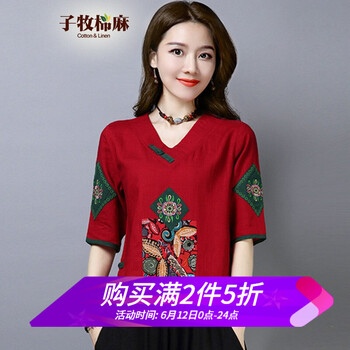 子牧棉麻 繡花，貼布 短袖 T恤 女 V領(lǐng)