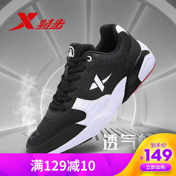 特步（XTEP）跑步鞋黑-網(wǎng)面  