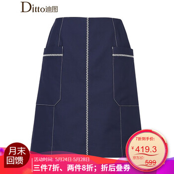 ditto,ditto,半身裙,半身裙,元素,樣式,迪圖,迪圖,新款,流行,新款,趨勢(shì)