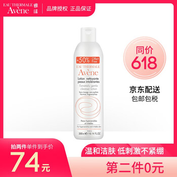雅漾活泉保濕隔離