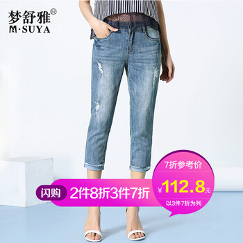 夢(mèng)舒雅  哈倫褲 女 七分褲 牛仔褲