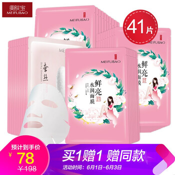 蠶絲補(bǔ)水面膜貼女