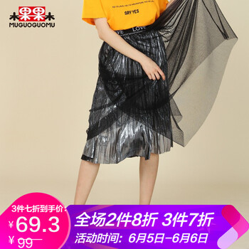 時尚半截長裙