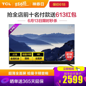 TCL 55Q1 55英寸 LED電視，全面屏電視，4K超清電視，人工智能電視