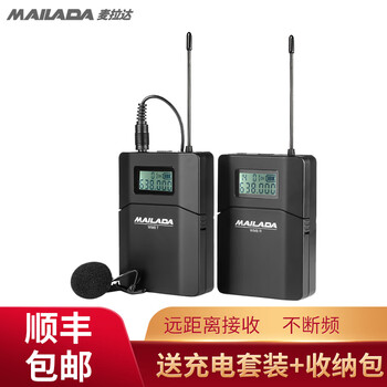 麥拉達(dá)（mailada）  領(lǐng)夾式 麥克風(fēng) wm8標(biāo)配
