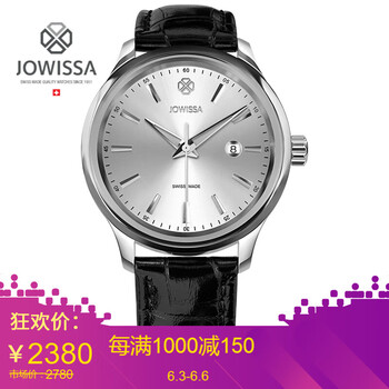 jowissa男表