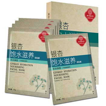 天然精華面膜貼
