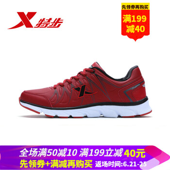 特步（XTEP）跑步鞋紅黑-新款 