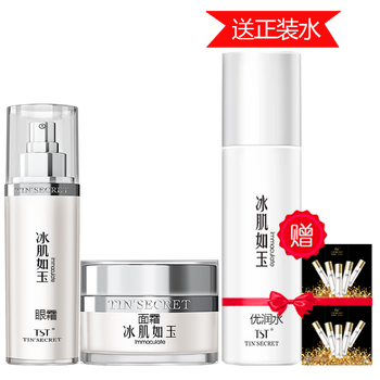 保濕精華小樣