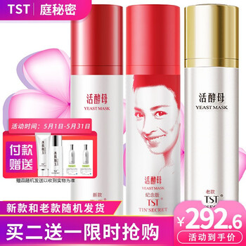 庭秘密（TSTTIN'SECRET）乳液/面霜滋潤，提拉緊致，保濕，補水