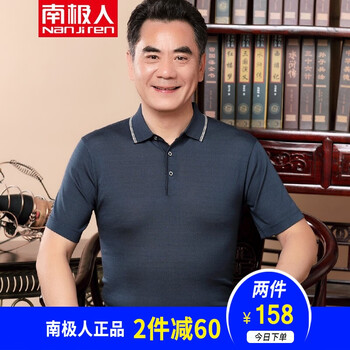 南極人（Nanjiren） 短袖 男士T恤 T78灰色 