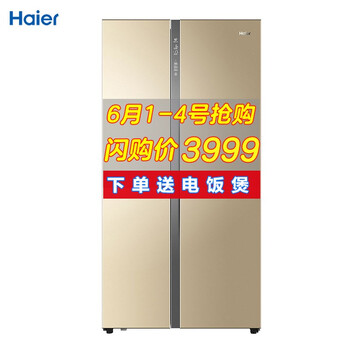 海爾溫控冰箱