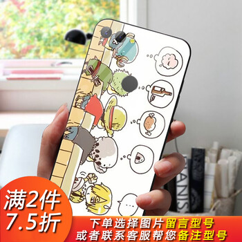 5s手機殼喬巴