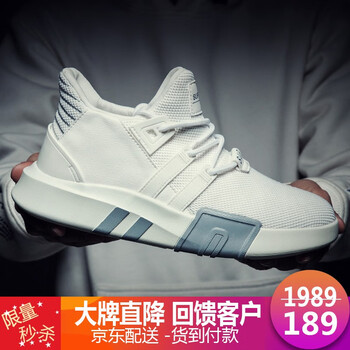 悍馬軍刀（HANMAJUNDAO）男士白灰 37