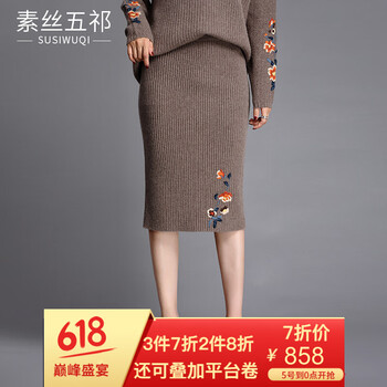 毛衣半身裙秋冬