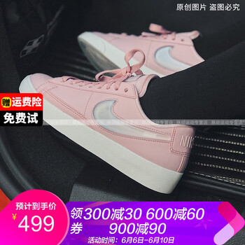 耐克粉板