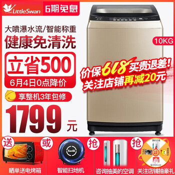 小天鵝9公斤