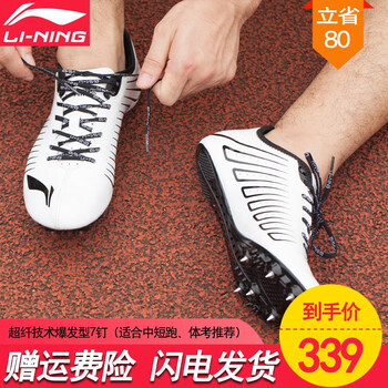 李寧（LI-NING）跑步鞋LJJN017-2亮面白色 36.5