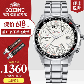雙獅萬(wàn)年歷手表