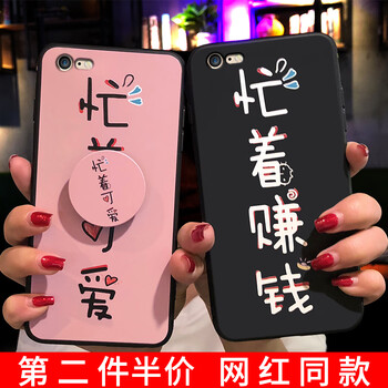 屹川（YICHUAN） 蘋果6 手機(jī)殼/保護(hù)套