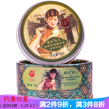 宮燈,宮燈,怎么樣