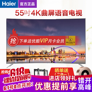 海爾60電視