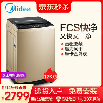 全自動大型洗衣機