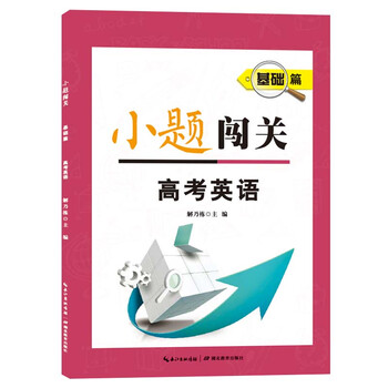 基礎(chǔ)英語