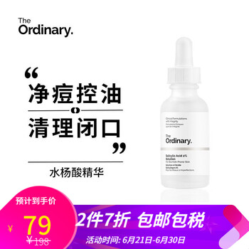 The Ordinary 面部精華 控油平衡，細(xì)致毛孔，抗痘