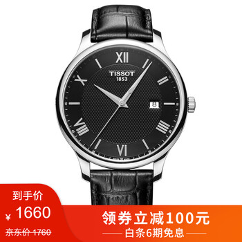 天梭官方網(wǎng)