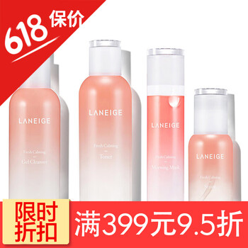 水漾潤白潔面乳