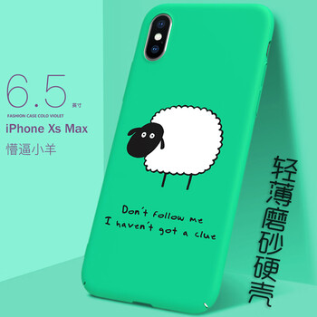 小羊手機