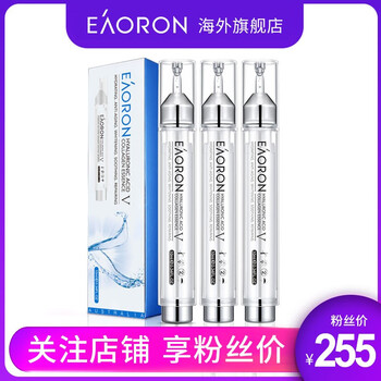 澳洲玻尿酸