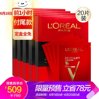 歐萊雅（LOREAL）面膜細(xì)致毛孔，補(bǔ)水保濕，舒緩修復(fù)，提拉緊致