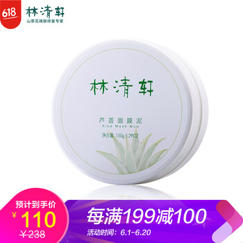 京東自營面膜泥