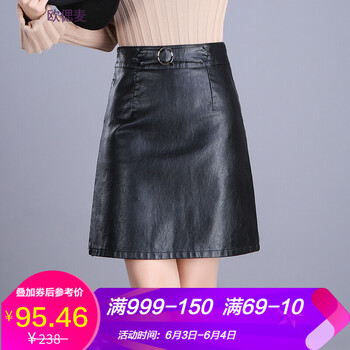 春夏pu皮半身裙