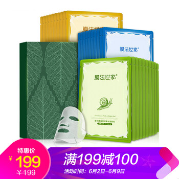 膜法世家保濕